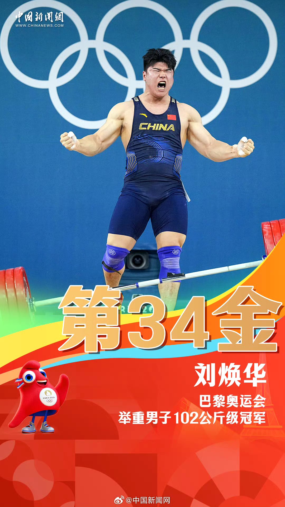举重男子公斤级:中国选手包揽金银的简单介绍 举重男子公斤级:中国选手包揽金银的简单介绍