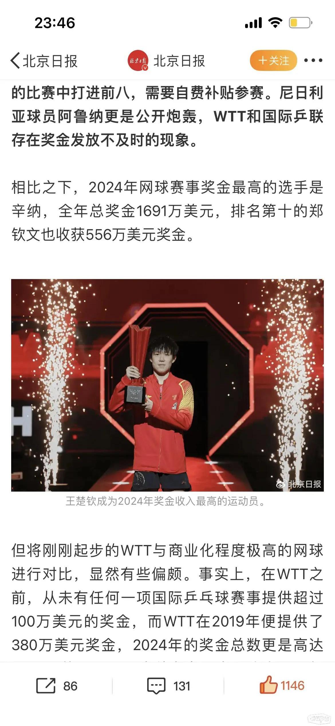 关于体育风云新代表崭露头角，迎来光芒时刻的信息