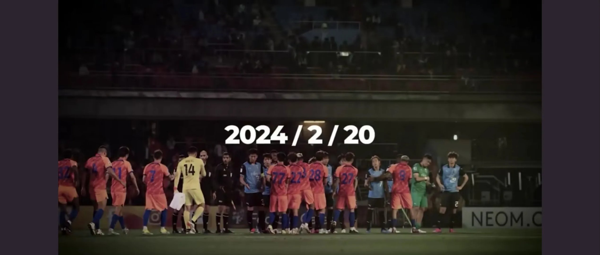 关于亚冠比赛球场外风波，球员惹祸或将受到处罚的信息