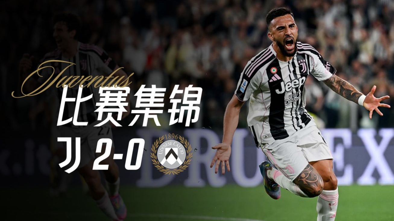 乌迪内斯惨失胜机,联赛前景堪忧的简单介绍 乌迪内斯惨失胜机,联赛前景堪忧的简单介绍