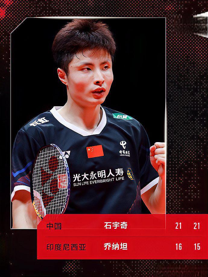 马来西亚队险胜中国队，石宇奇统治全场