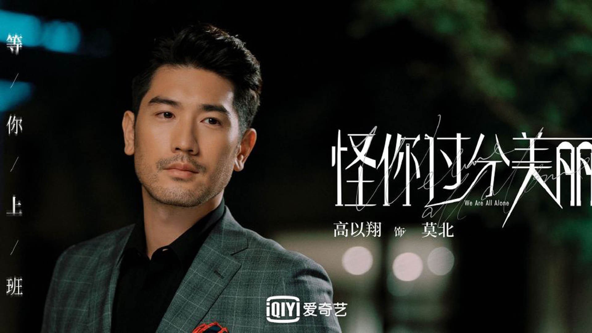 答案只在关键时刻揭晓